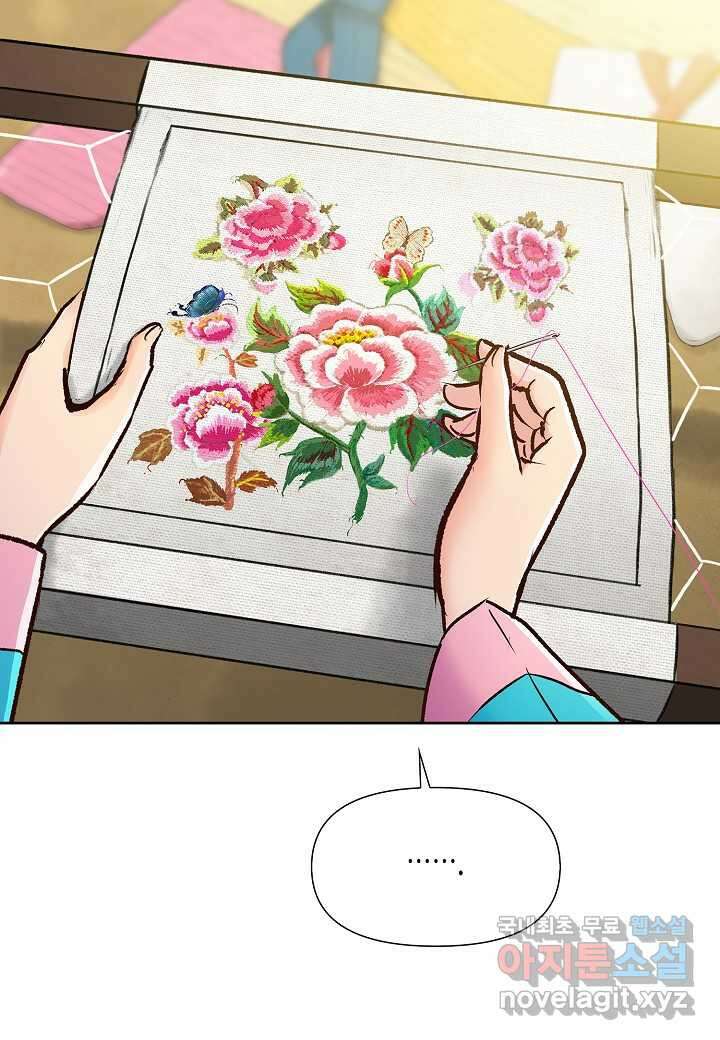 옷소매 붉은 끝동 - 139화 10