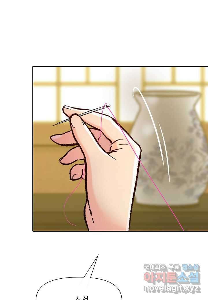 옷소매 붉은 끝동 - 139화 11