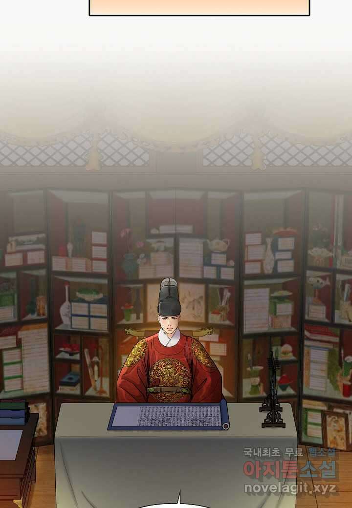 옷소매 붉은 끝동 - 139화 19