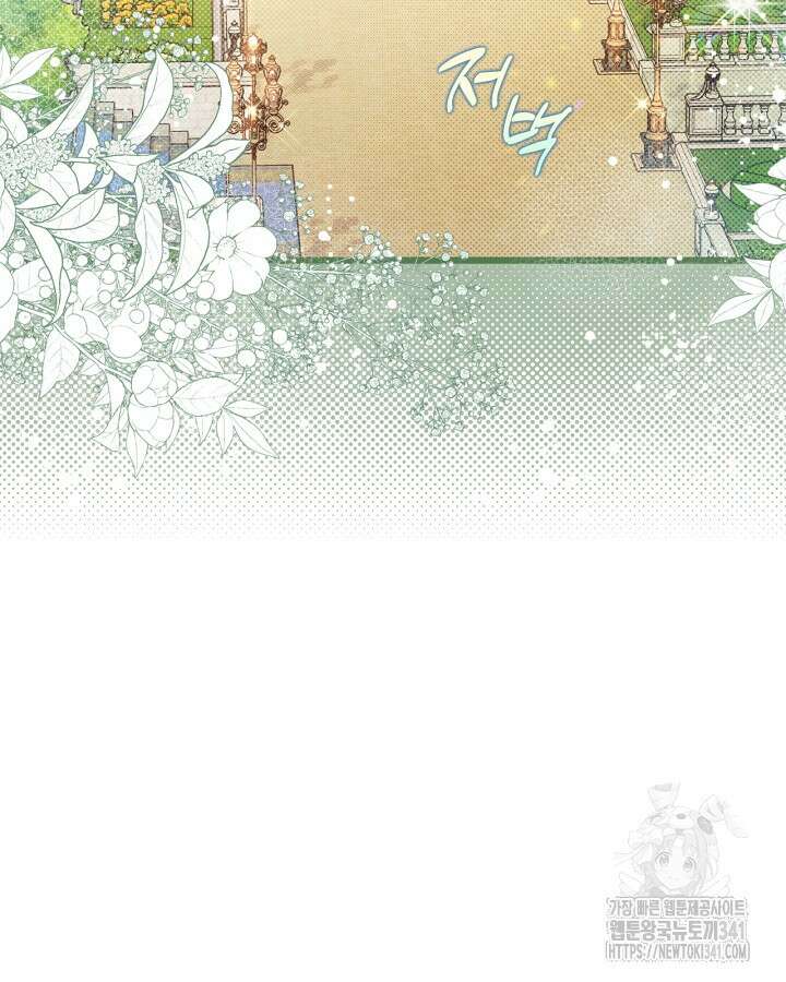 베아트리체 133화 12