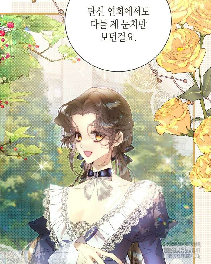 베아트리체 133화 17
