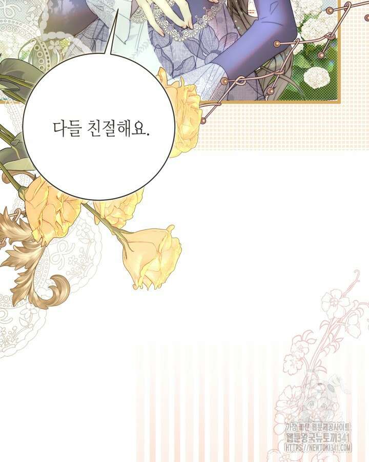 베아트리체 133화 18