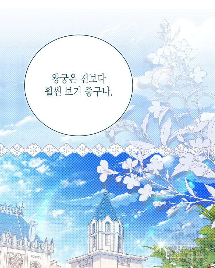 베아트리체 133화 23