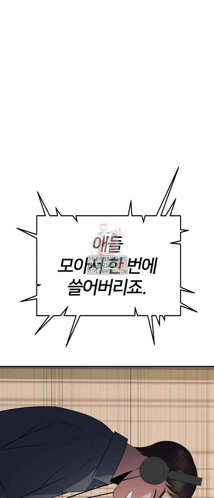 재력으로 후려치는 환생 경찰 16화 1
