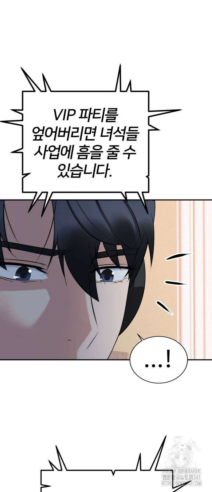 재력으로 후려치는 환생 경찰 16화 4