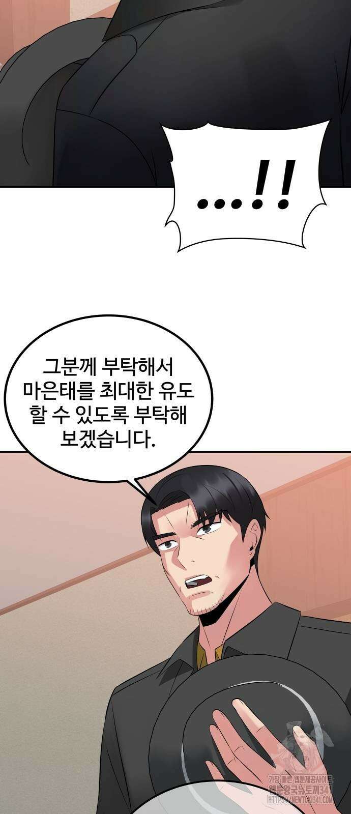 재력으로 후려치는 환생 경찰 16화 7