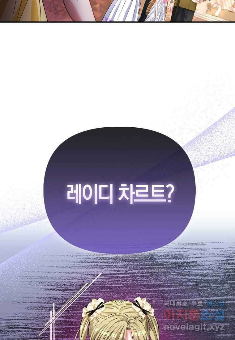 모두의 황녀님 52화 5