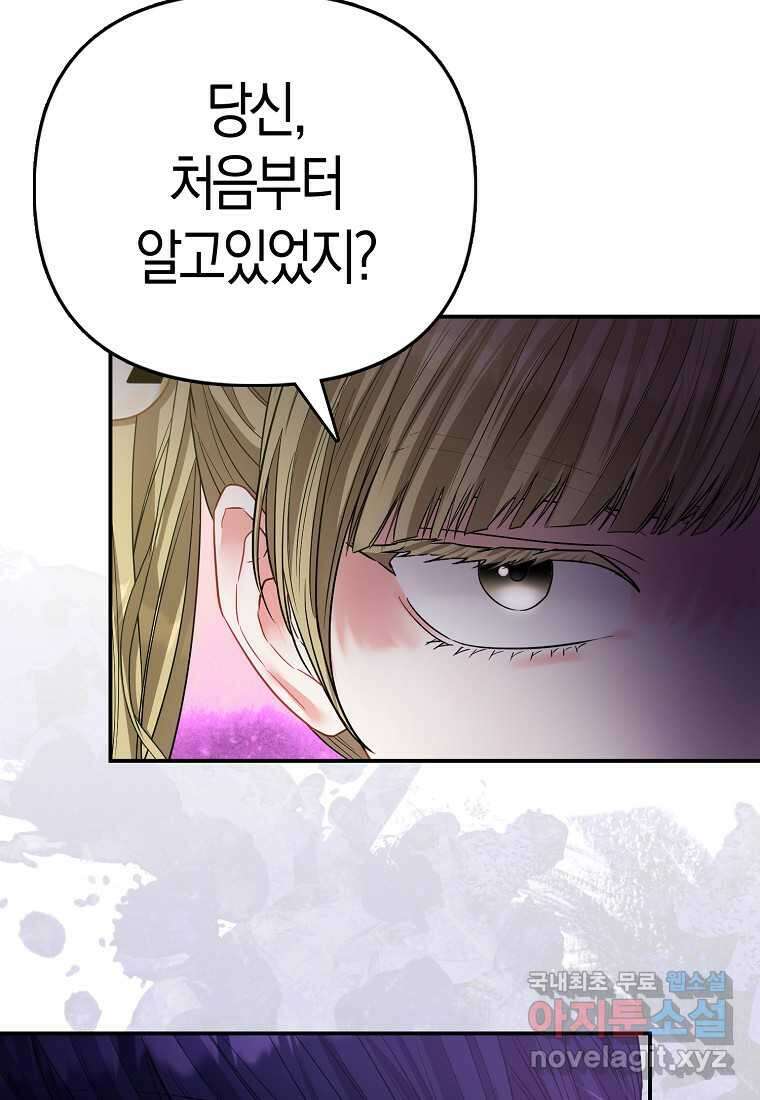 모두의 황녀님 52화 7