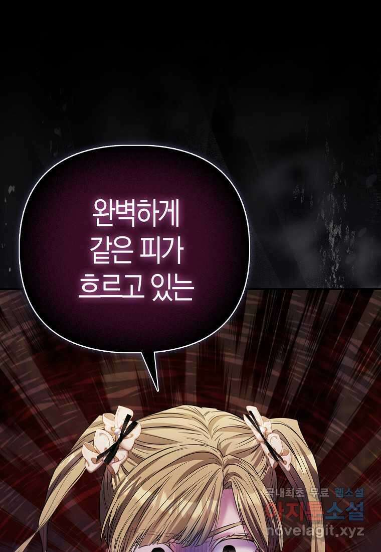 모두의 황녀님 52화 21