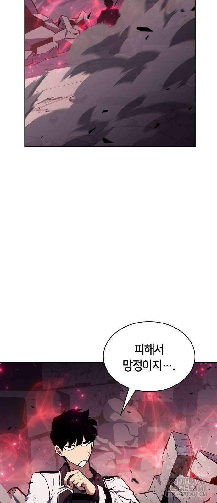 나 혼자 만렙 뉴비 158화 6