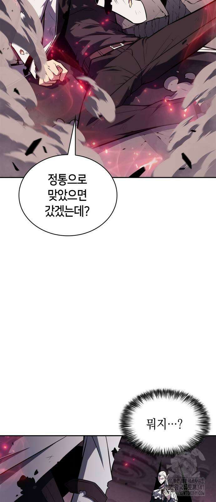 나 혼자 만렙 뉴비 158화 7