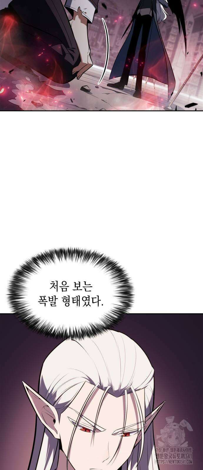 나 혼자 만렙 뉴비 158화 8