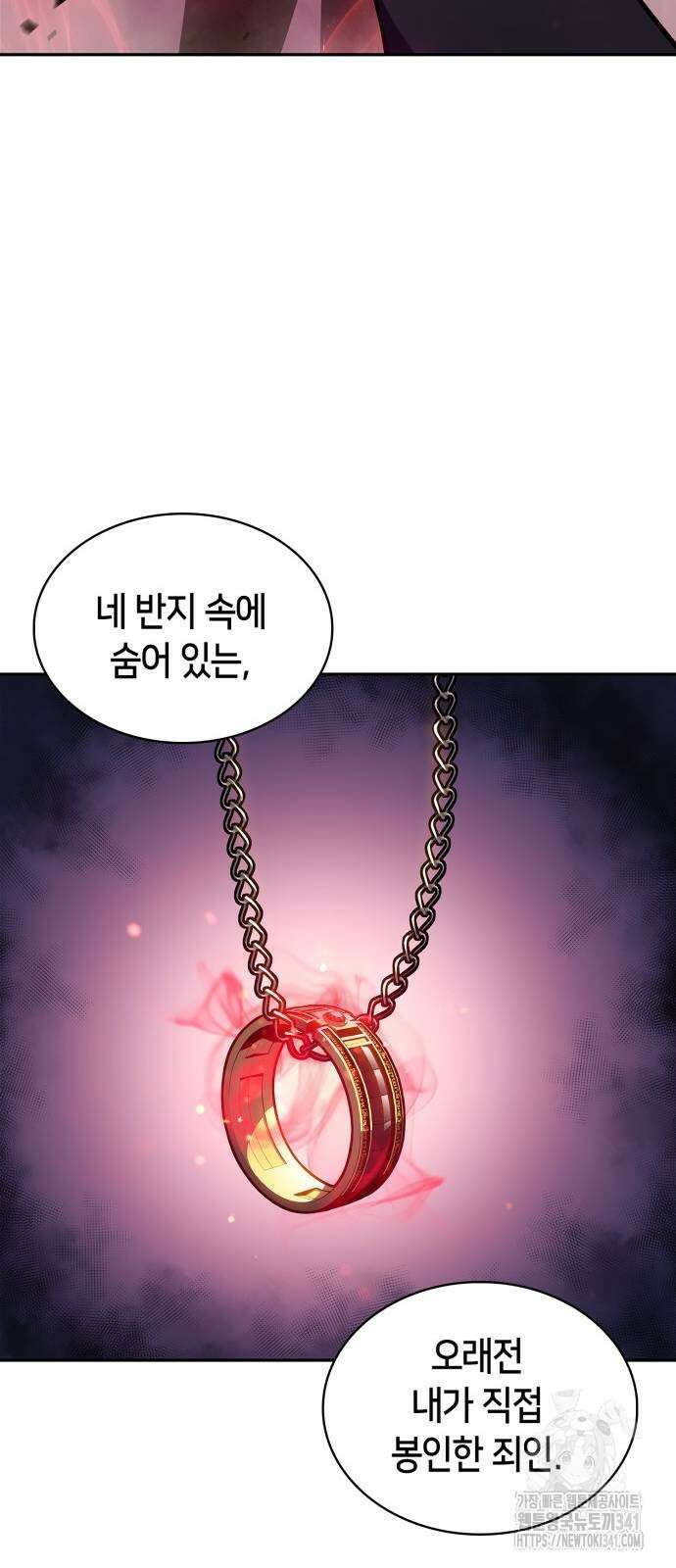 나 혼자 만렙 뉴비 158화 13