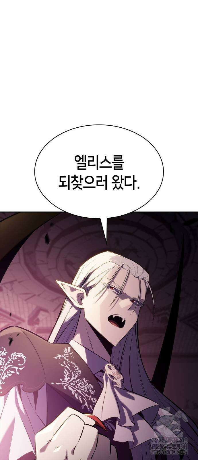 나 혼자 만렙 뉴비 158화 14