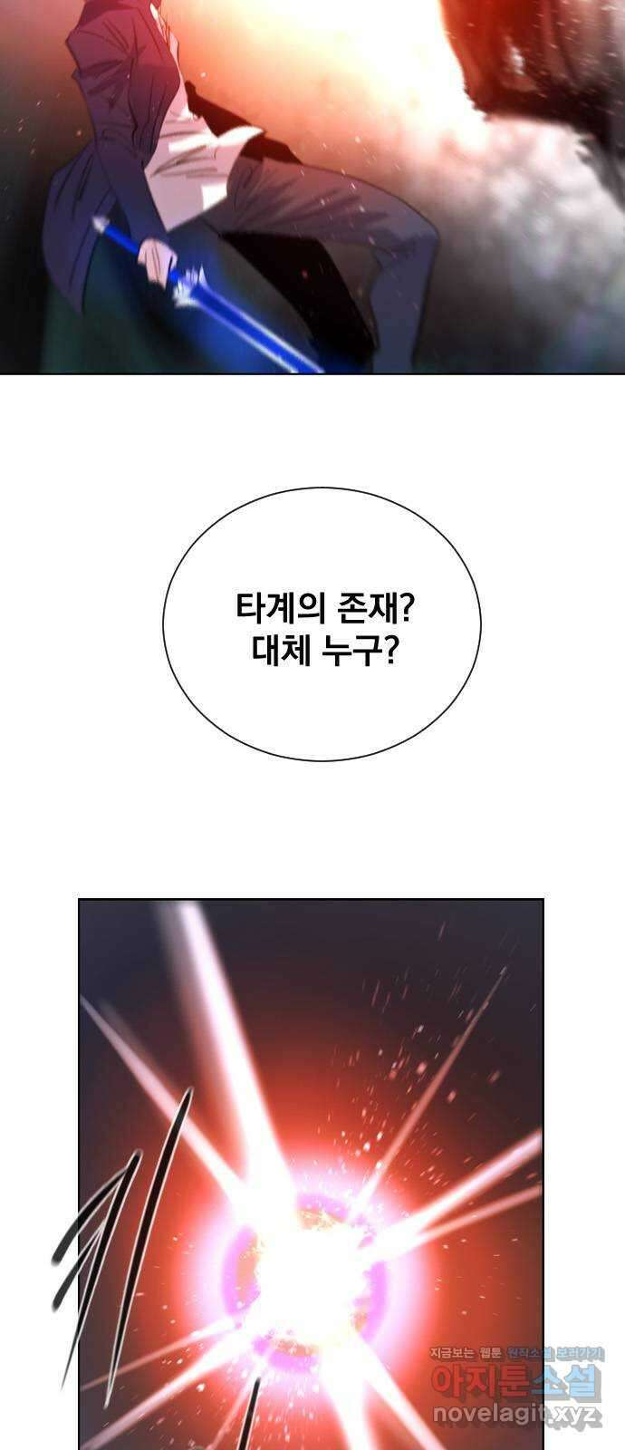 백년게임 2부 - 백년대전 129화 9