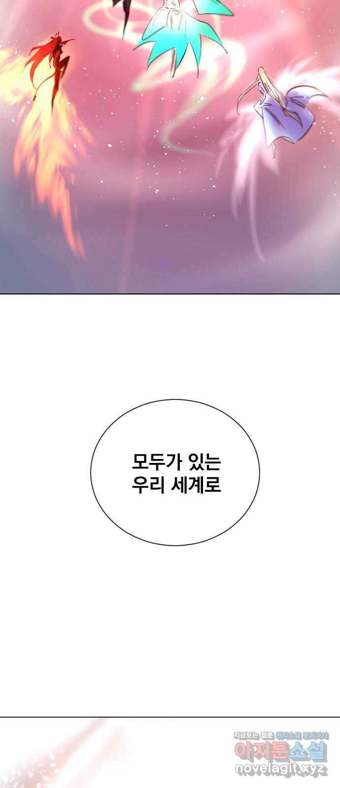 백년게임 2부 - 백년대전 129화 13