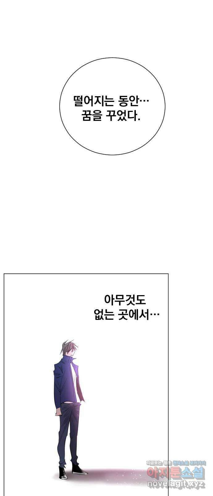 백년게임 2부 - 백년대전 129화 16