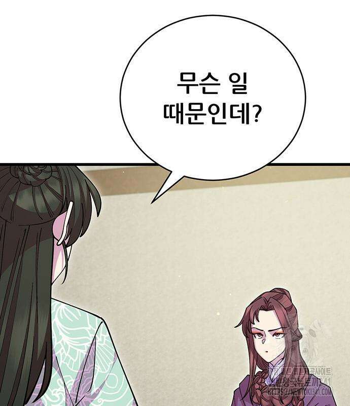 천하제일 대사형 89화 6