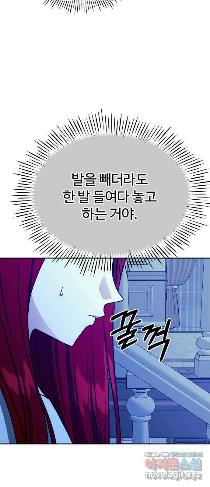 악마라고 불러다오 2부 29화 한밤의 고백 3