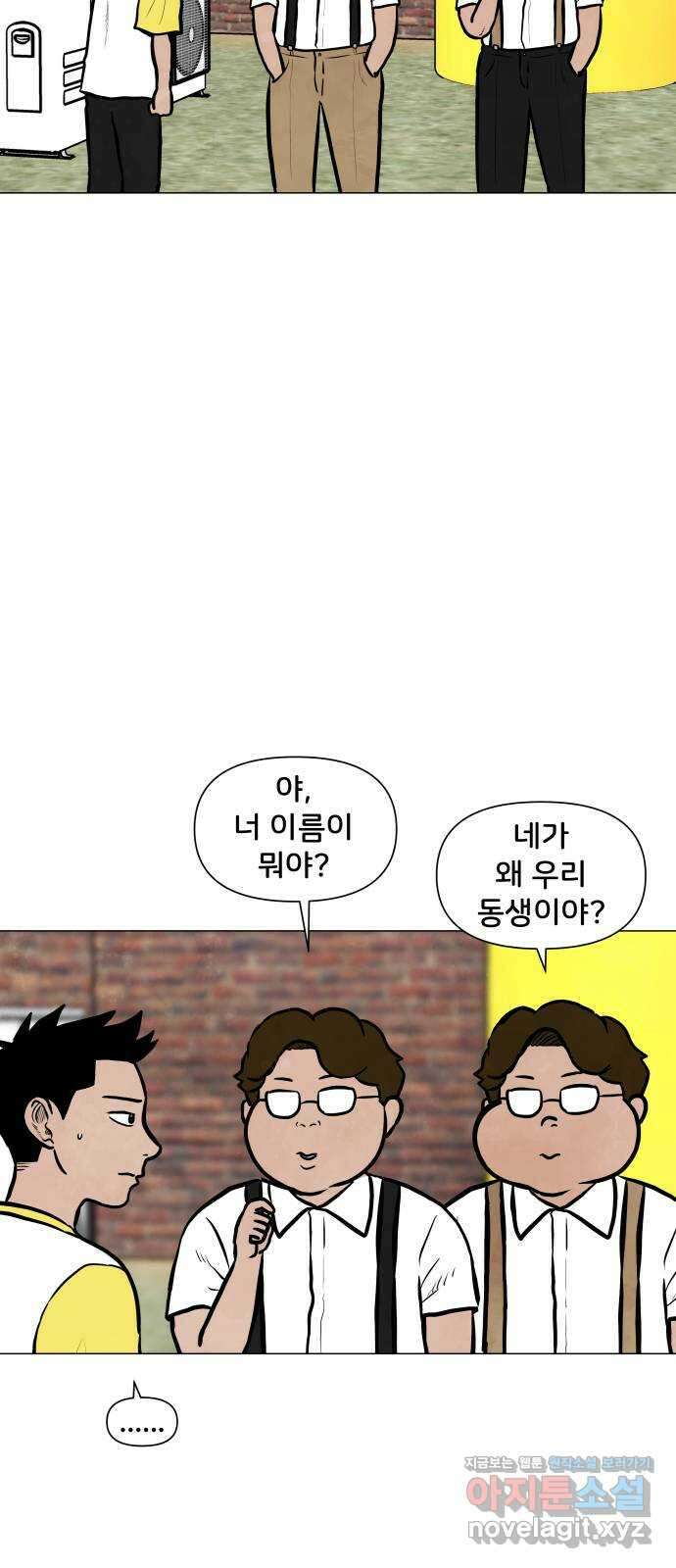 후덜덜덜 남극전자 253화 공성중 (3) 2