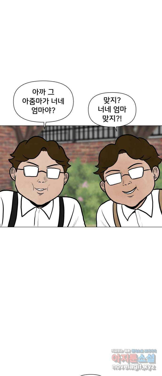 후덜덜덜 남극전자 253화 공성중 (3) 3