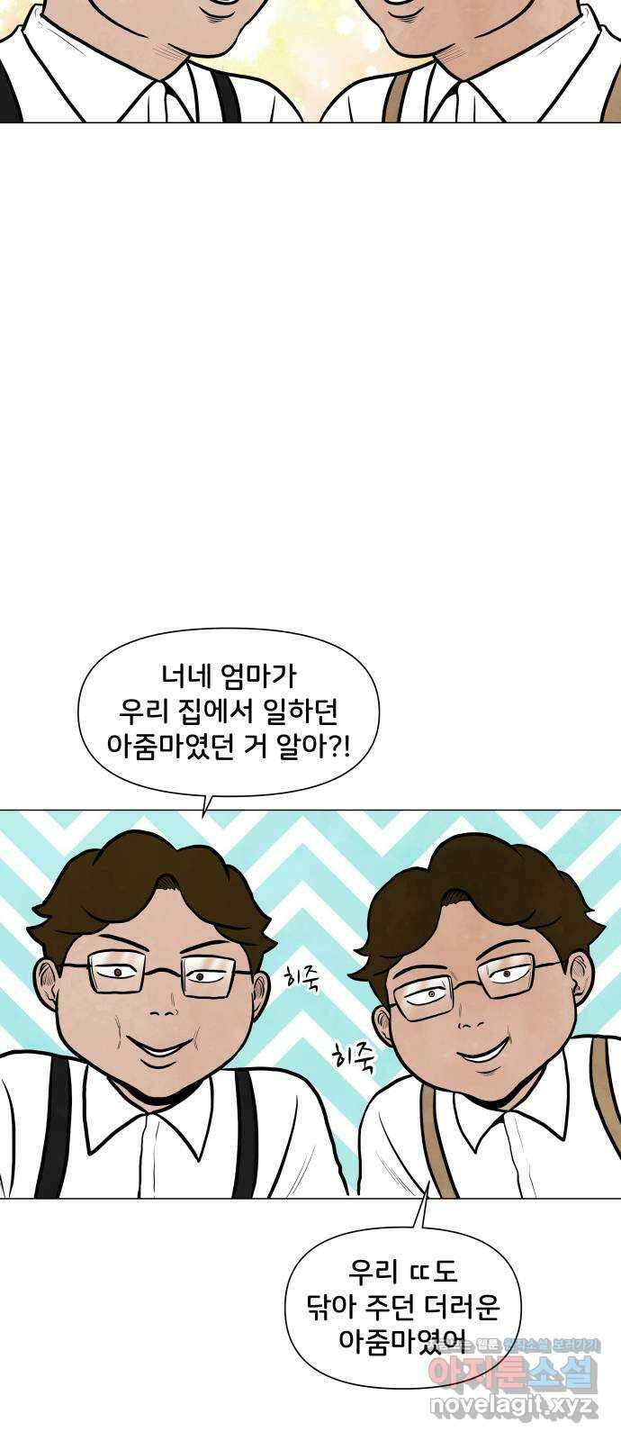 후덜덜덜 남극전자 253화 공성중 (3) 5