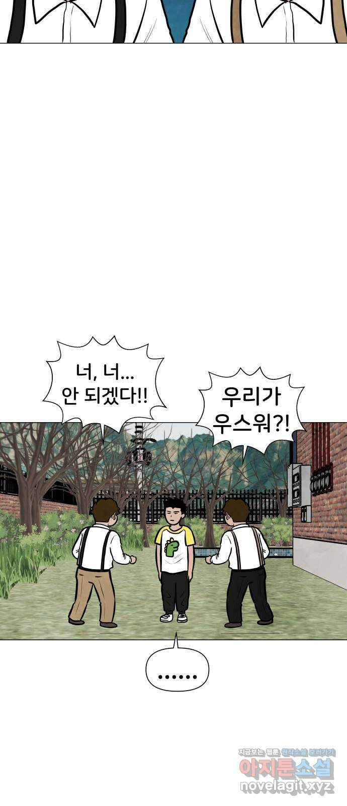 후덜덜덜 남극전자 253화 공성중 (3) 8