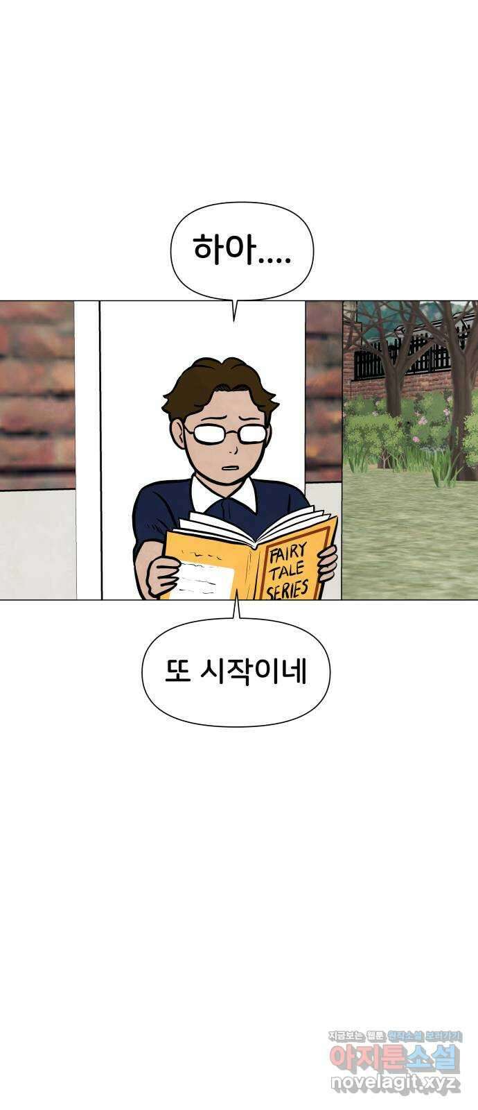 후덜덜덜 남극전자 253화 공성중 (3) 9