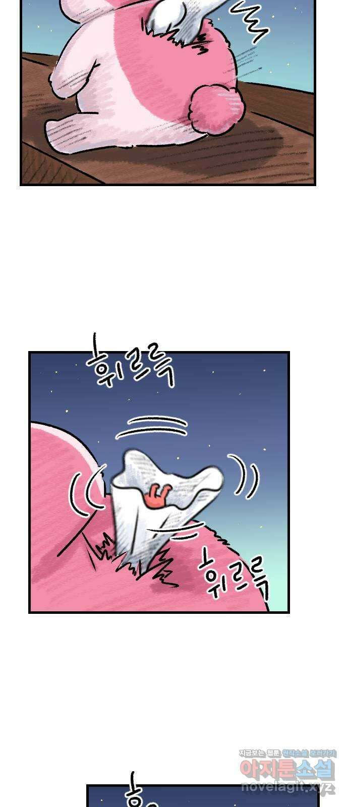 우리는 후라이족 32화 2