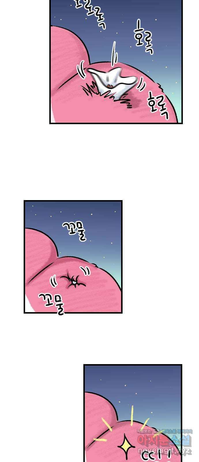 우리는 후라이족 32화 3
