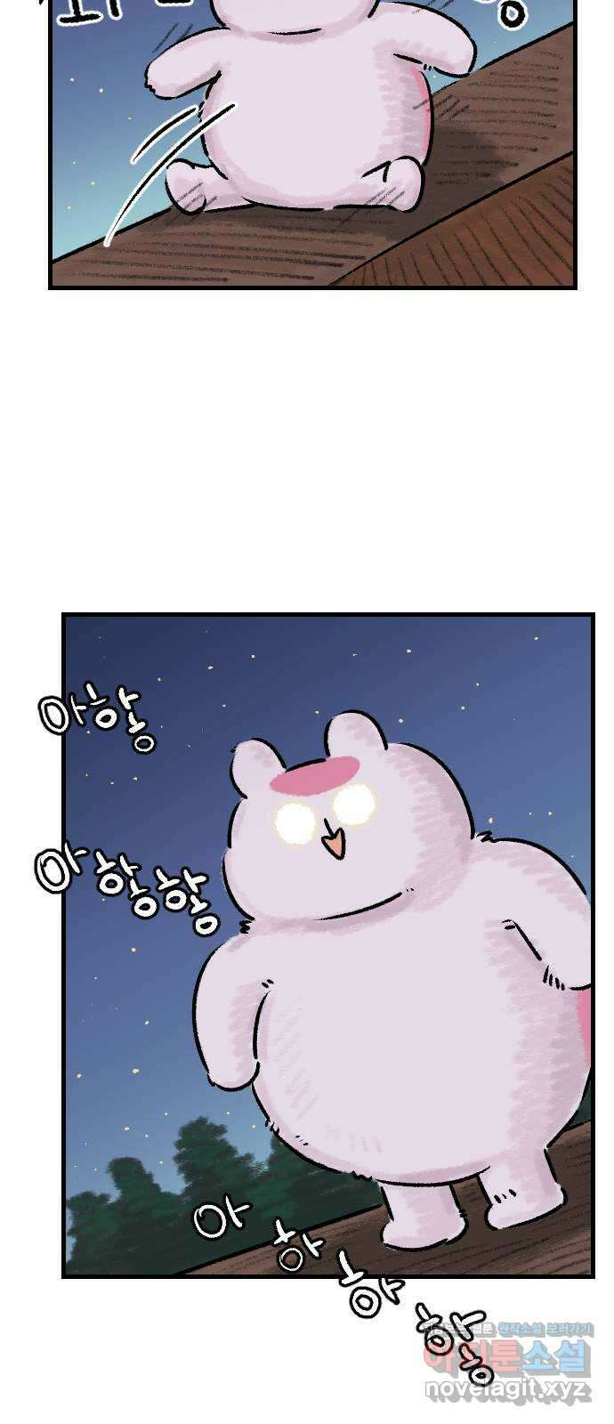 우리는 후라이족 32화 5