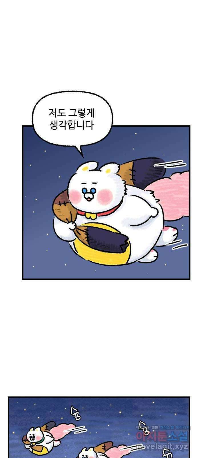 우리는 후라이족 32화 9