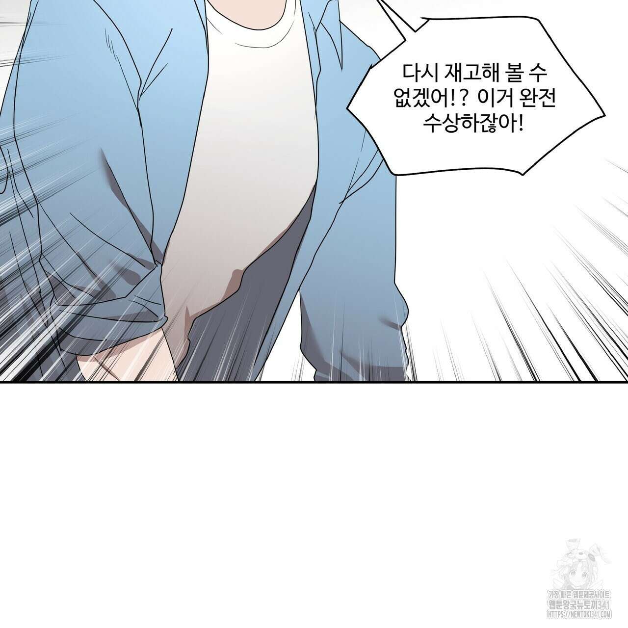 막상막하 50화 4