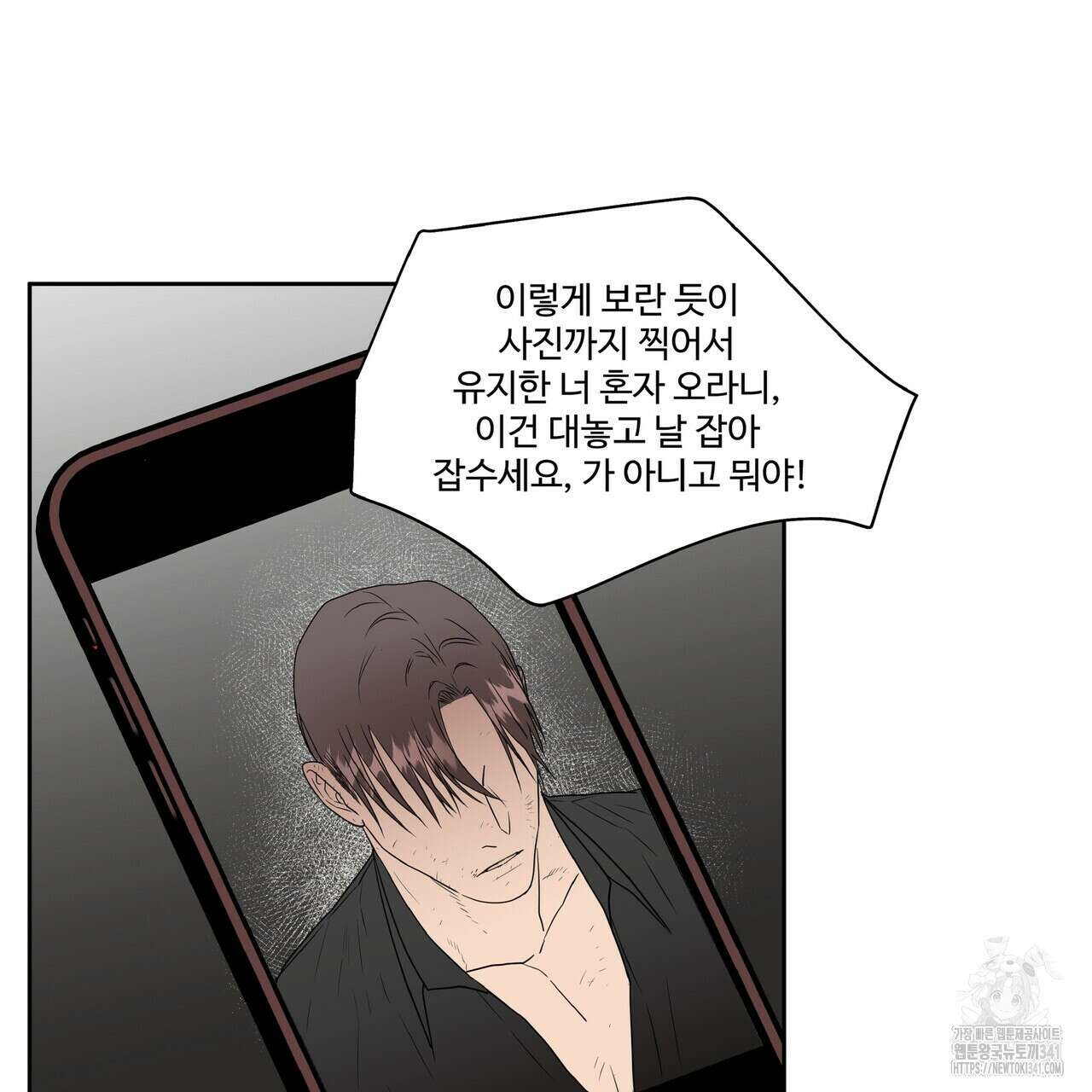 막상막하 50화 5