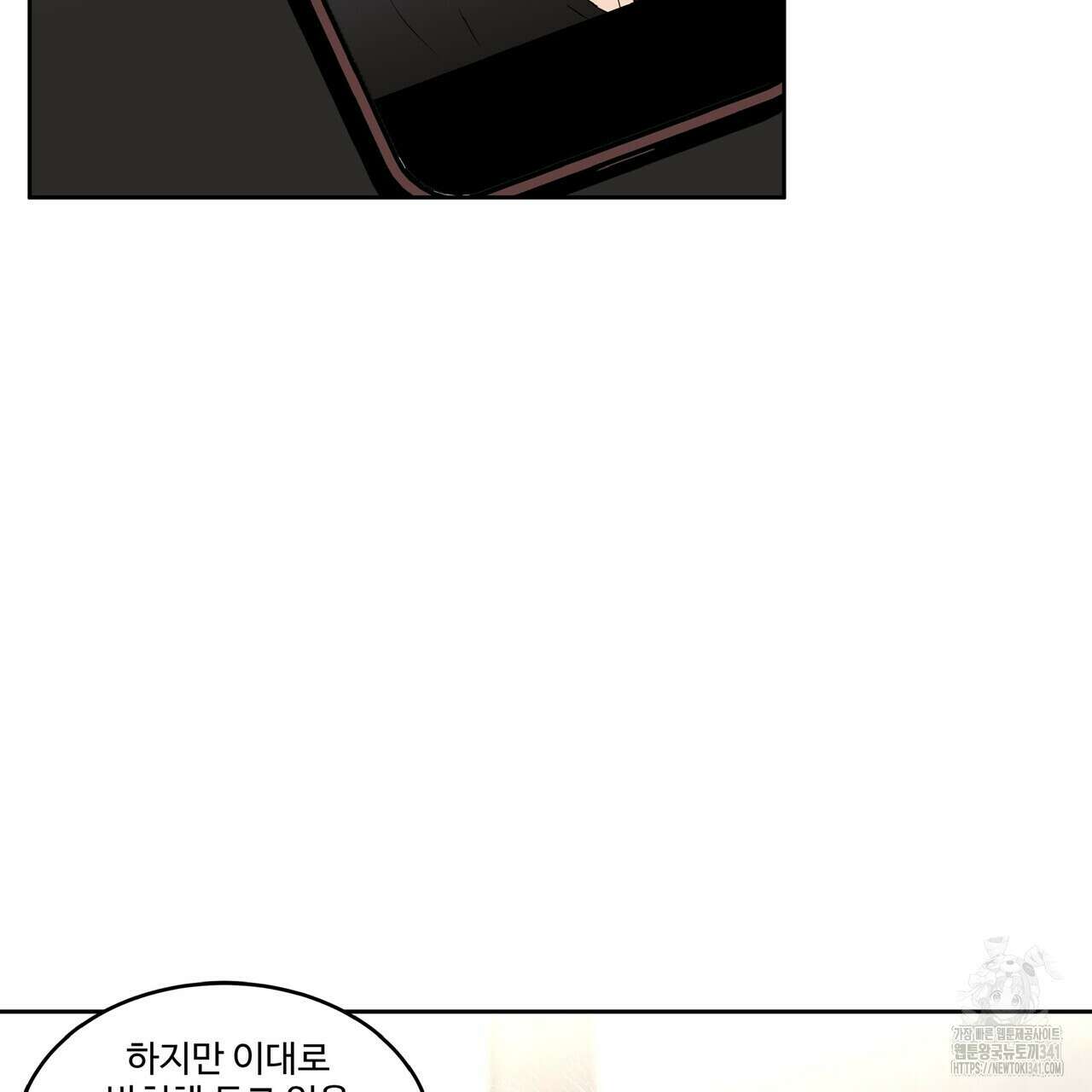 막상막하 50화 6