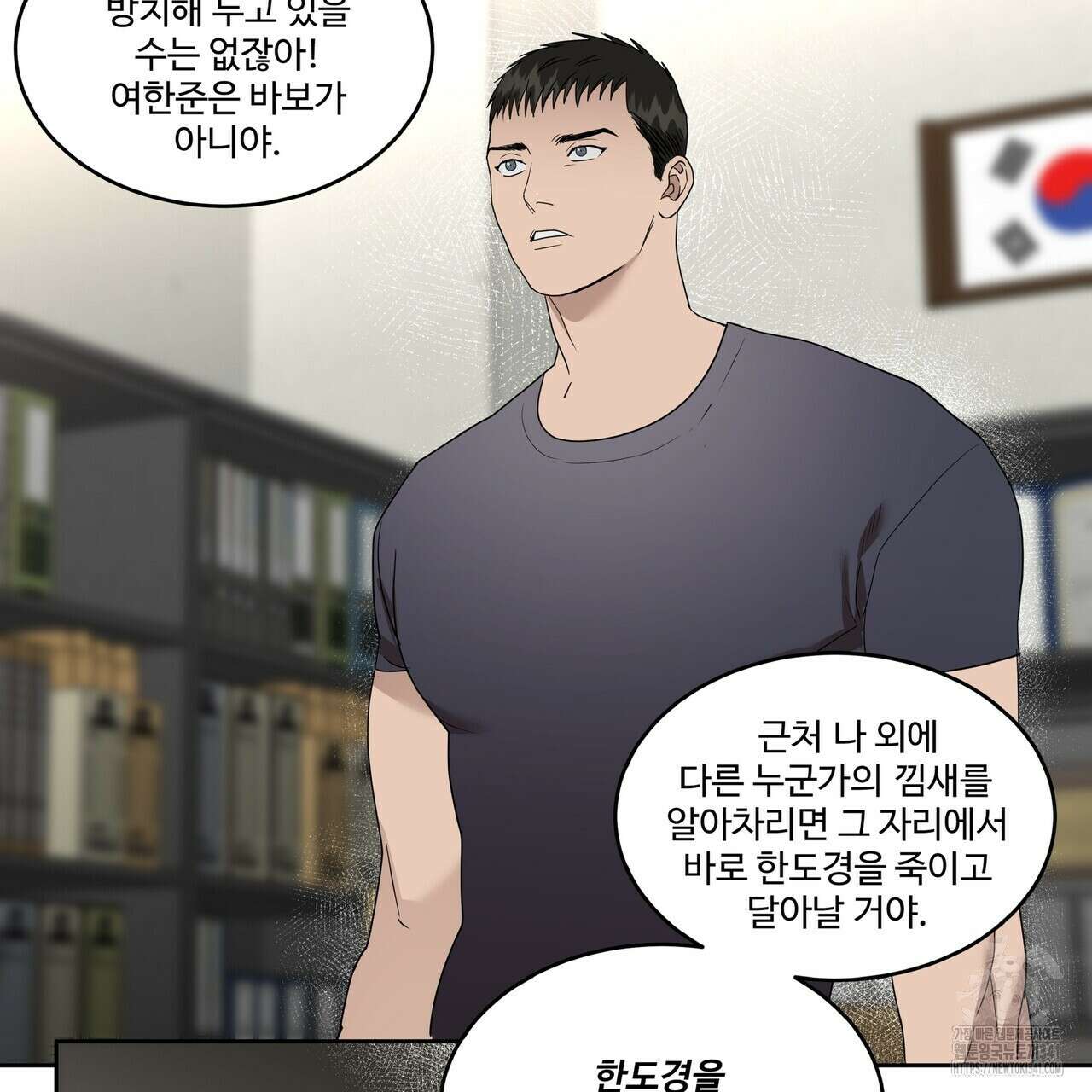 막상막하 50화 7