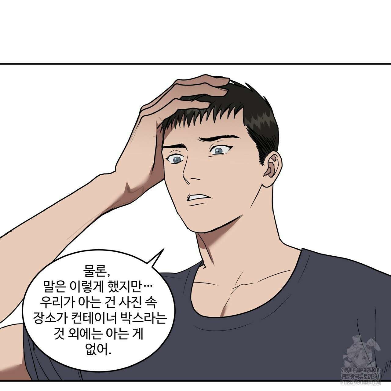 막상막하 50화 9