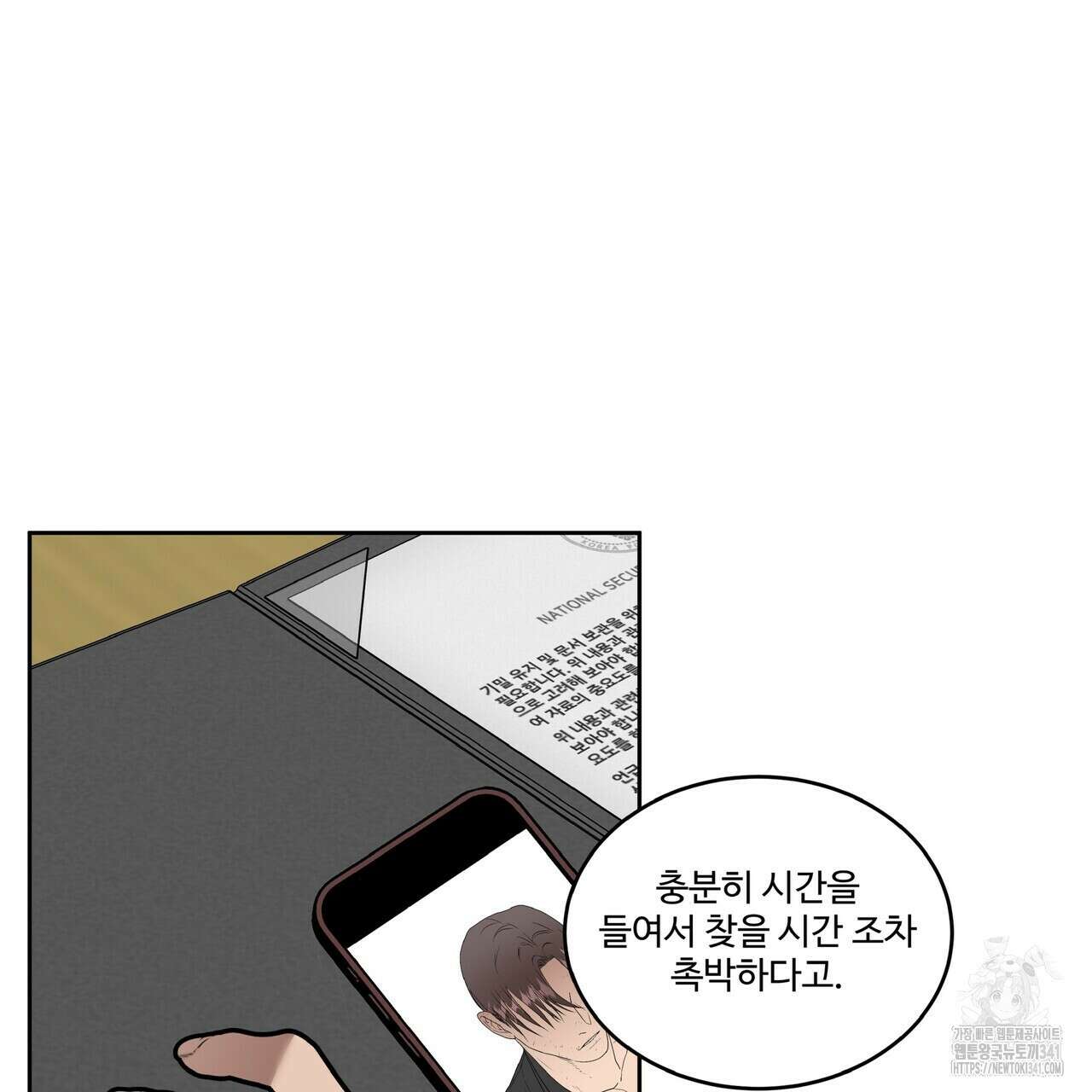막상막하 50화 10