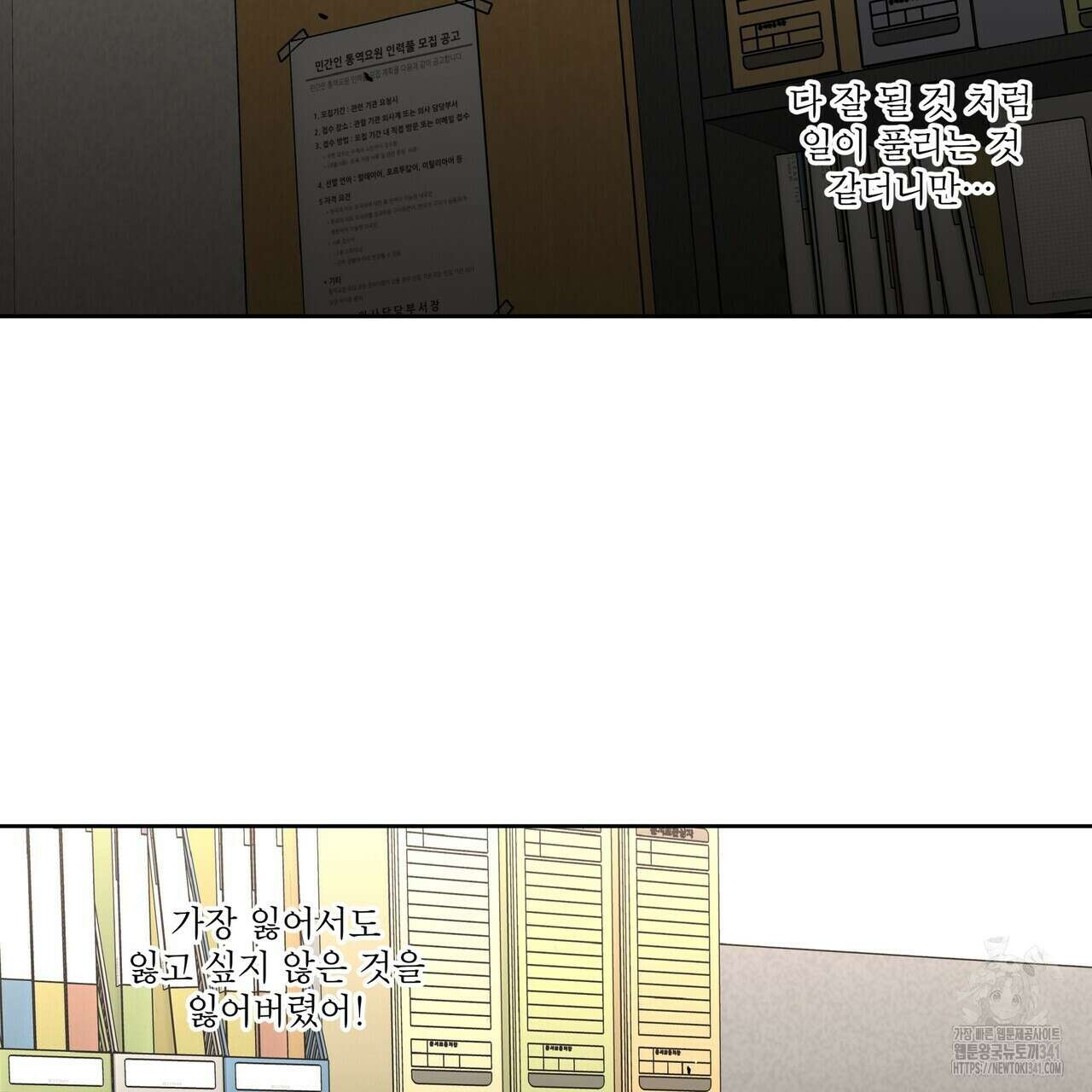 막상막하 50화 14