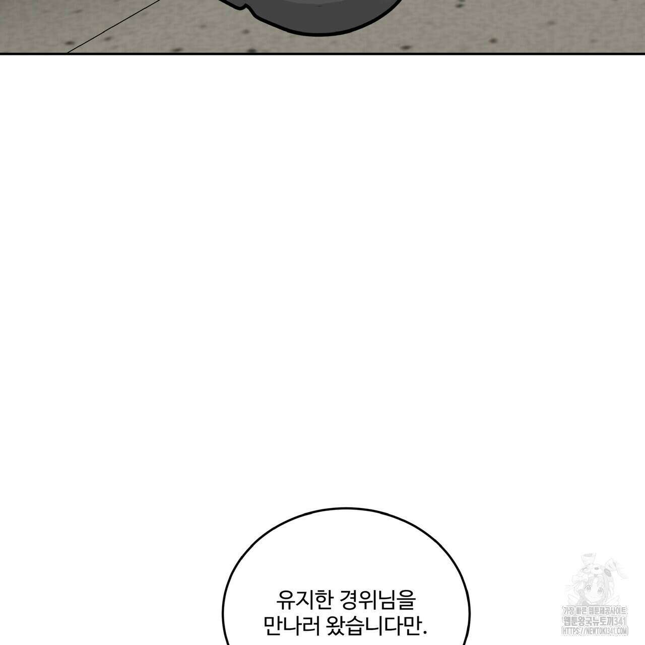 막상막하 50화 18