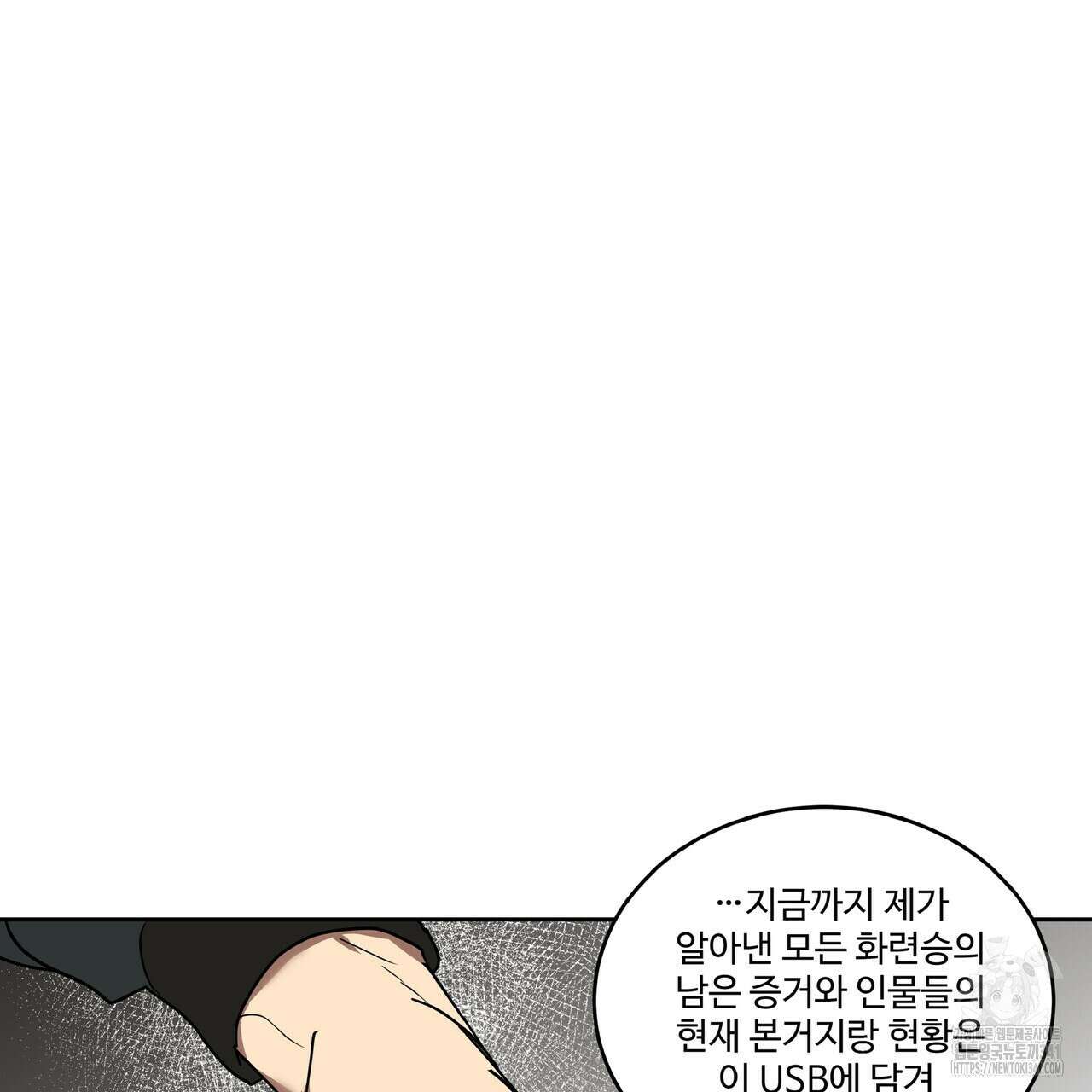 막상막하 50화 29