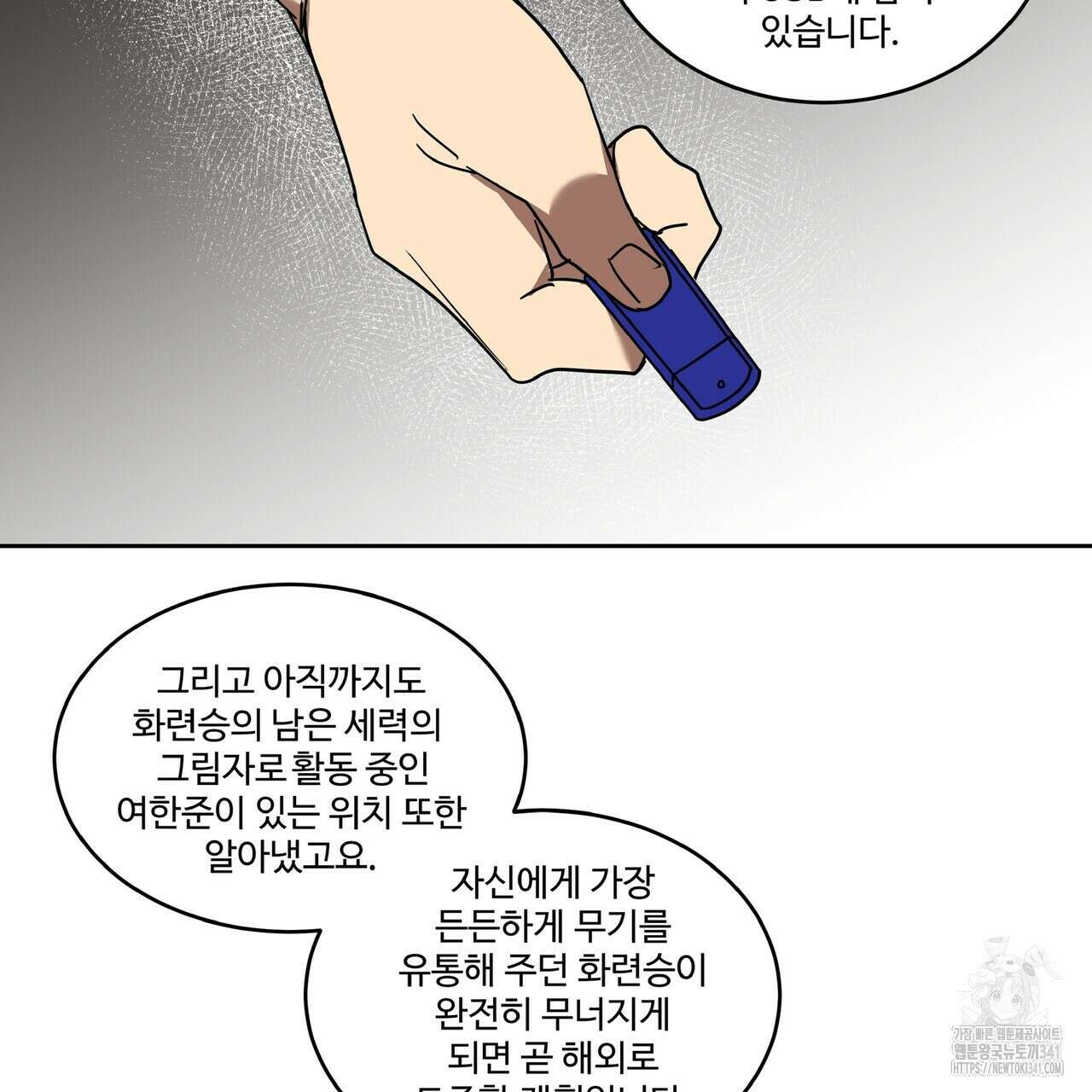 막상막하 50화 30