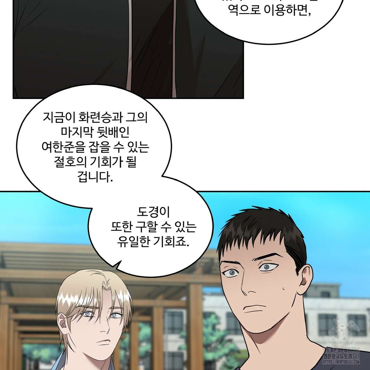 막상막하 50화 32