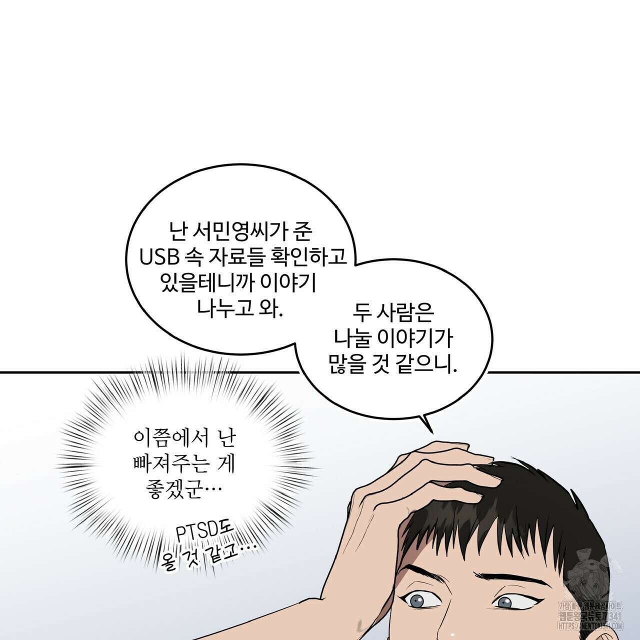 막상막하 50화 35