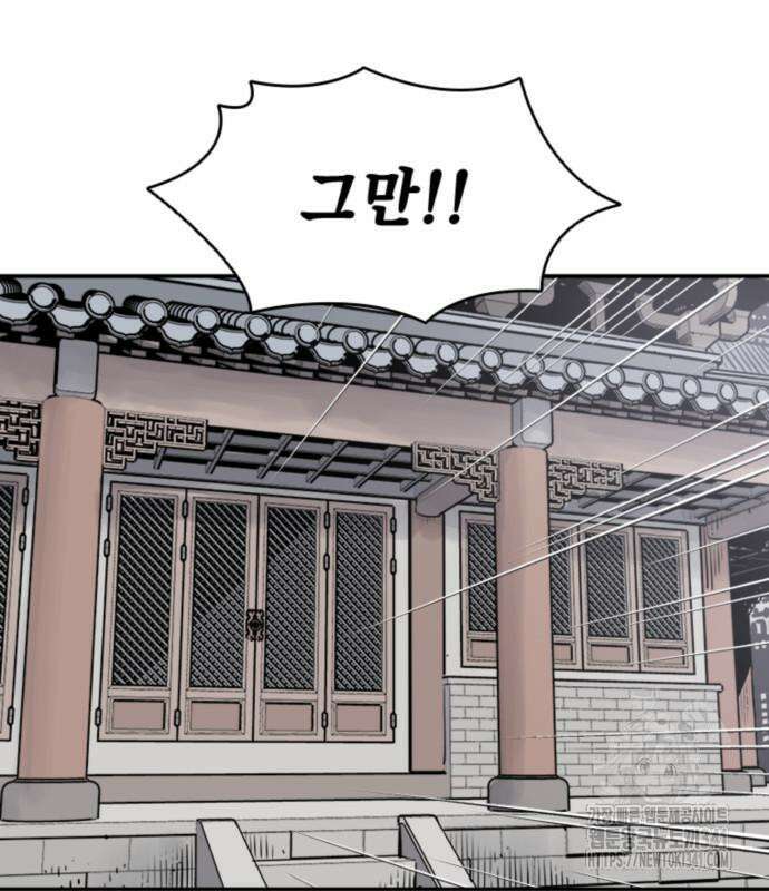사신 77화 3