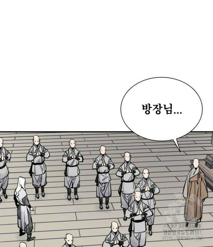 사신 77화 9