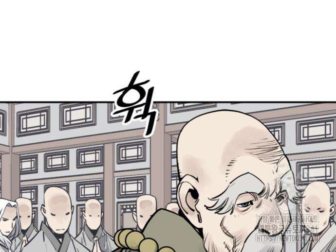 사신 77화 11