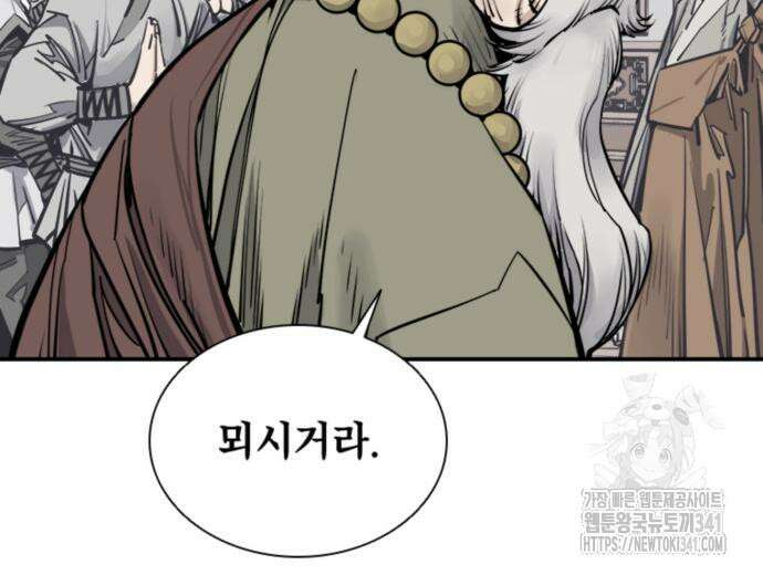 사신 77화 12