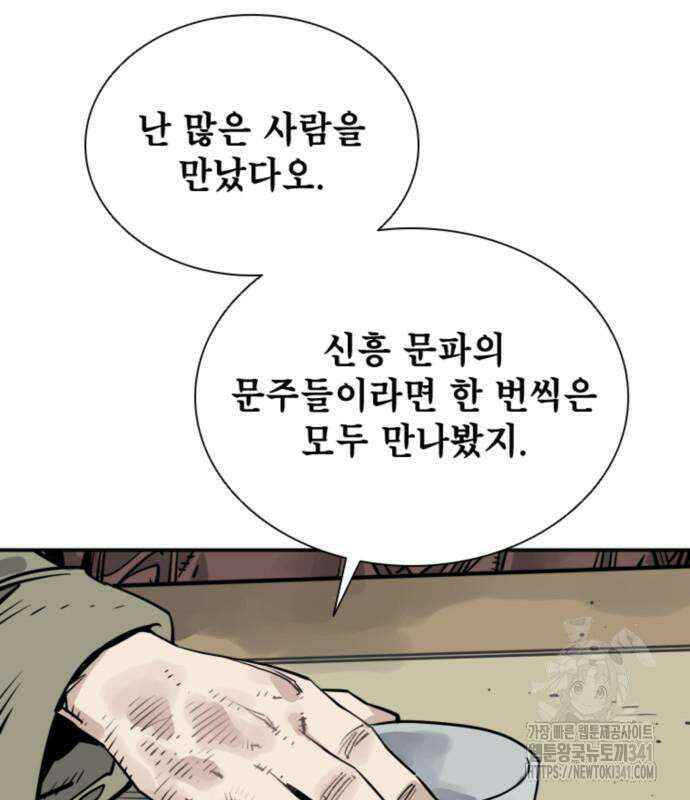 사신 77화 20