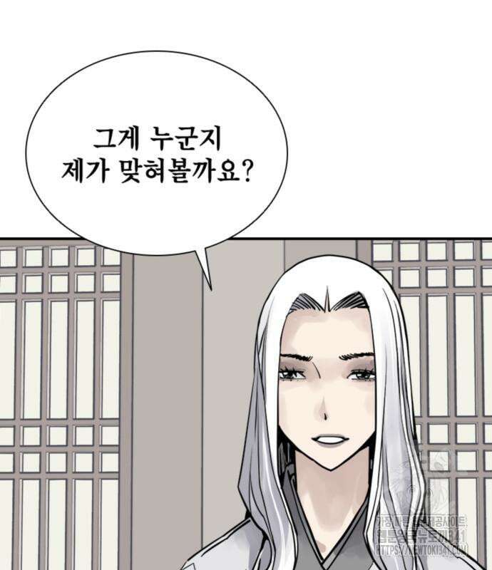 사신 77화 22
